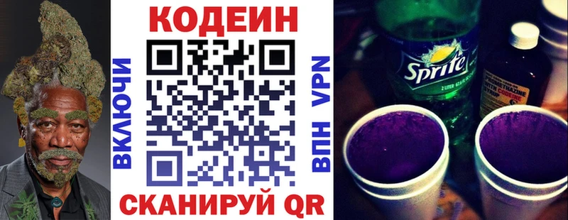 Кодеин Purple Drank  мега рабочий сайт  Билибино 