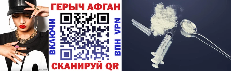 ГЕРОИН Heroin  Билибино 