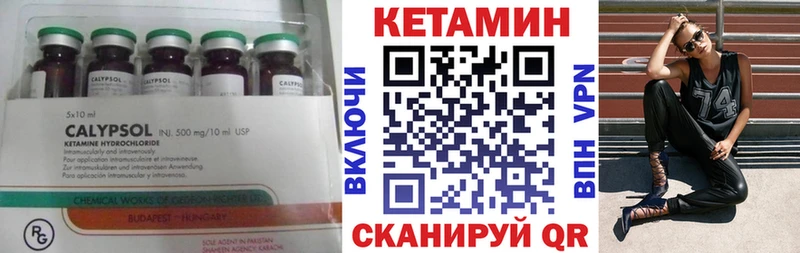 КЕТАМИН VHQ где продают Билибино