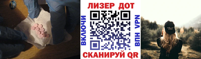 ЛСД экстази кислота  KRAKEN маркетплейс  Билибино 